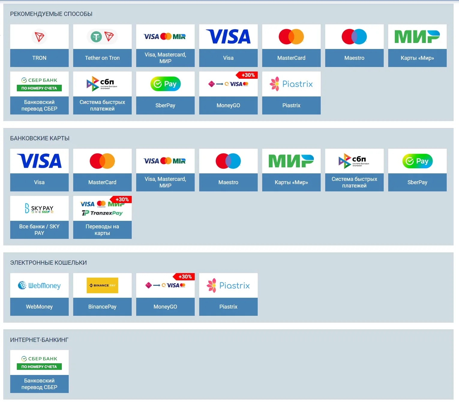 1xBet пополнить